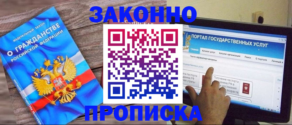 временная регистрация адрес в Сарове