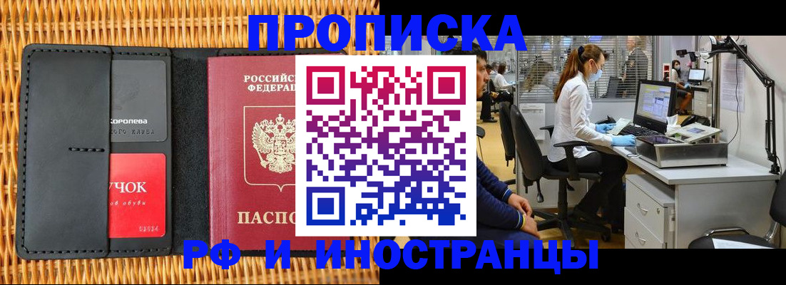 временная регистрация купить в Сарове