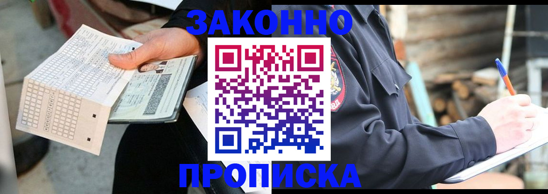 временная регистрация госуслуги в Сарове