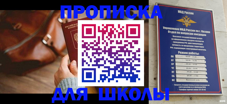 прописка законно в Сарове